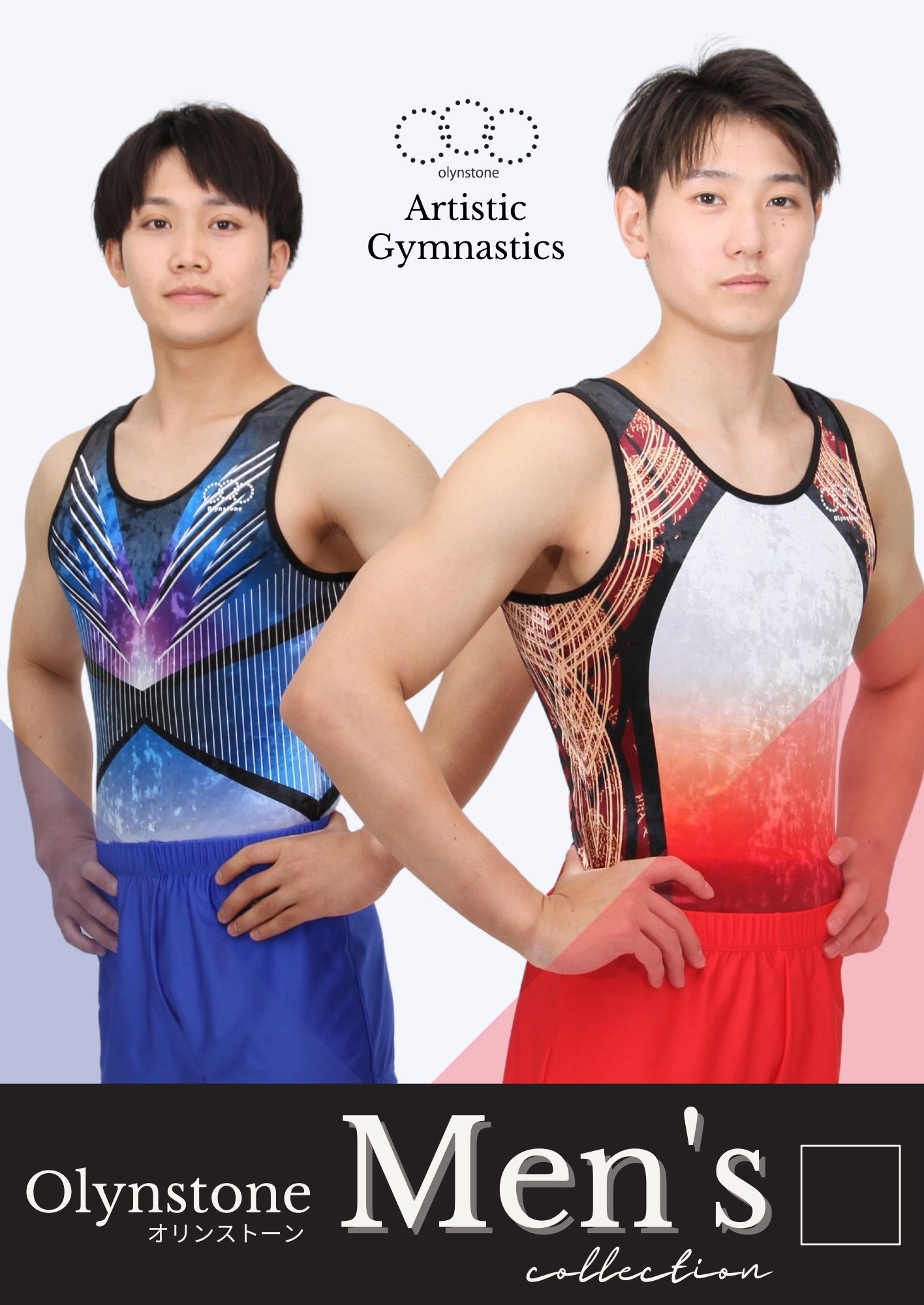 男子体操競技カタログ2022